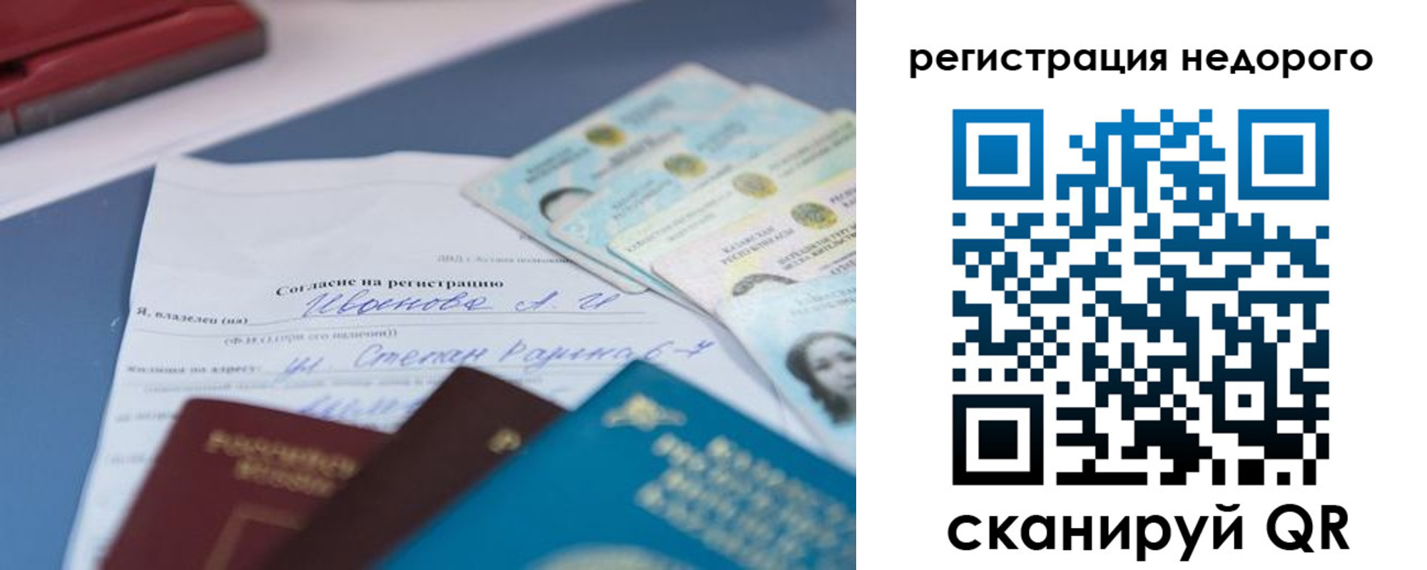 временная регистрация в квартире в Снежинске
