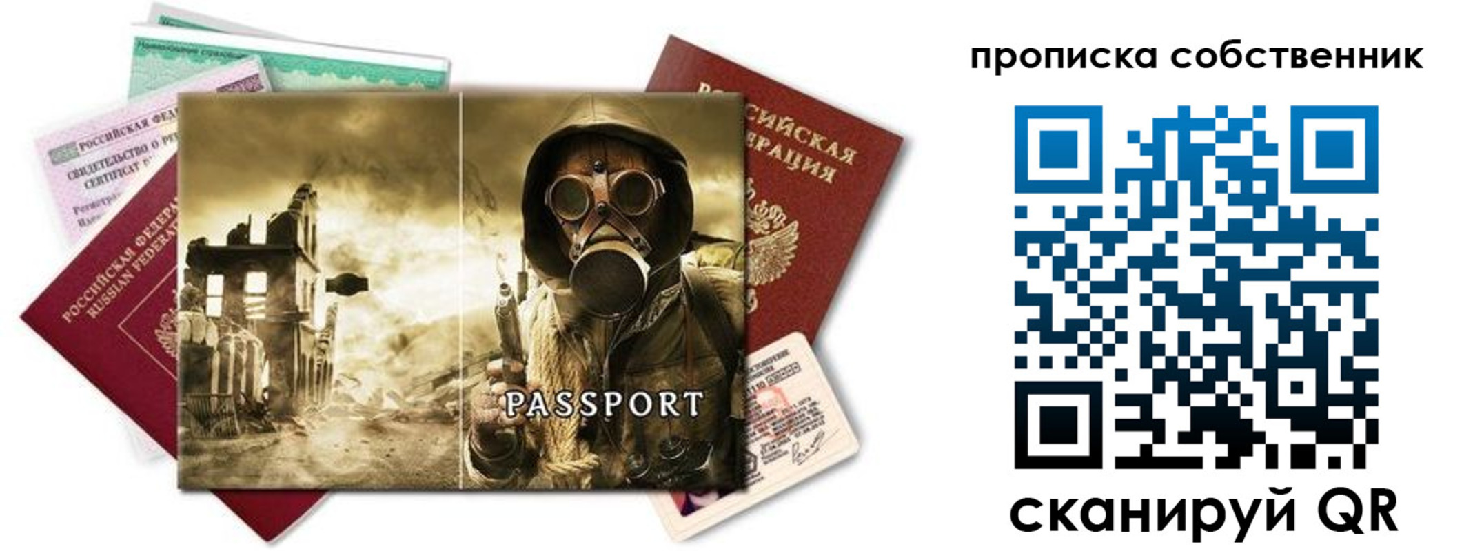 временная регистрация законно в Снежинске
