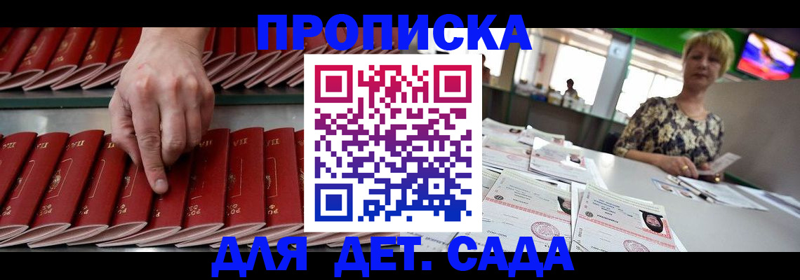 временная регистрация 2025 в Снежинске