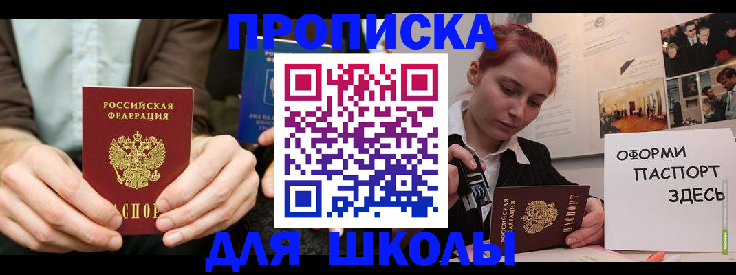 найти адрес прописки в Снежинске