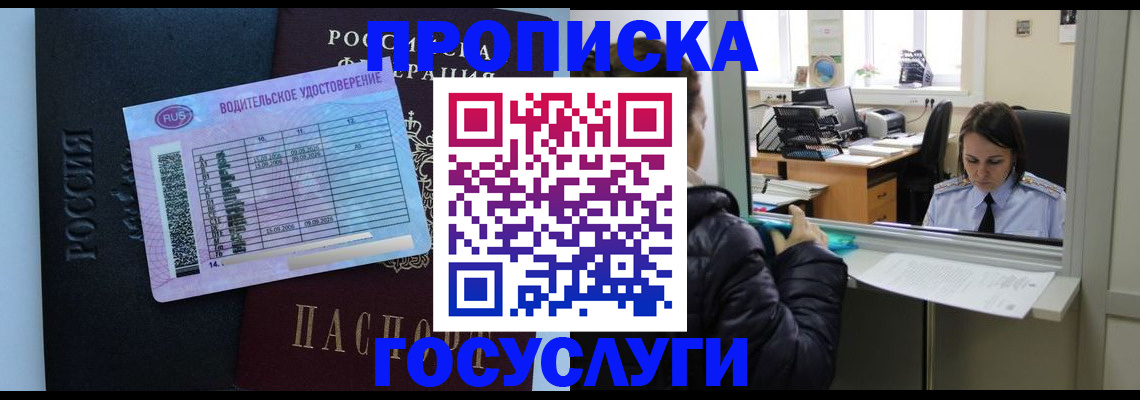 прописка паспорт в Снежинске