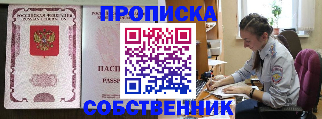 временная регистрация госуслуги в Снежинске