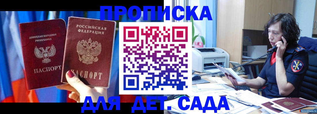 прописка в квартире в Снежинске