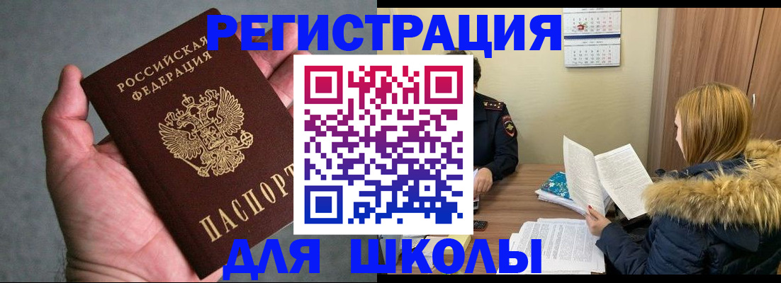 временная регистрация законно в Снежинске